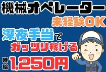 アイコム株式会社のアルバイト・バイト求人情報-47