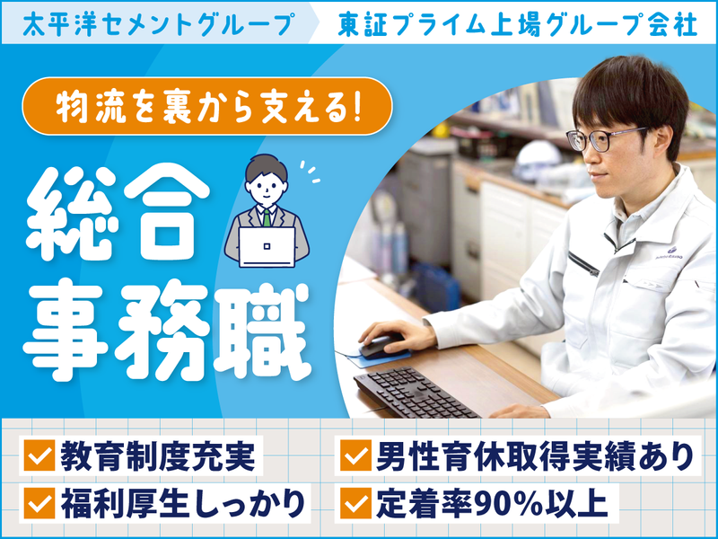 太平洋陸送株式会社