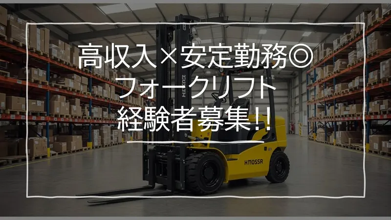 株式会社プロテックの求人・転職情報