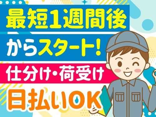 アールシースタッフ株式会社 (BP)の派遣求人情報