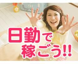 株式会社メイゼックス白河営業所の派遣求人情報