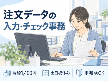 株式会社ワールドスタッフィングHS事業部のアルバイト・バイト求人情報
