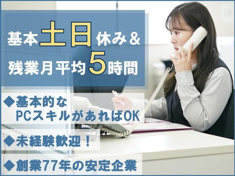 株式会社サトカタの求人・転職情報