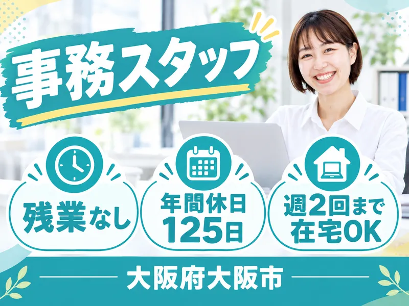 株式会社クリエイティブ南港支店/0141DIZHITE14GBAAのアルバイト・バイト求人情報