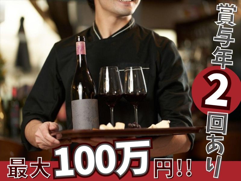 株式会社朔-0004の求人・転職情報