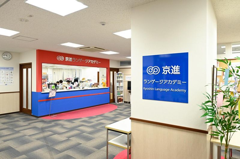株式会社京進ランゲージアカデミーのアルバイト・バイト求人情報-02