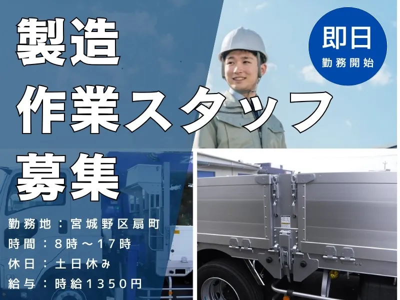 株式会社トラストグロース東日本のアルバイト・バイト求人情報