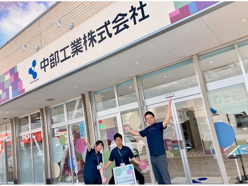 中部工業株式会社(派遣先:亀山市能褒野町)のアルバイト・バイト求人情報-02
