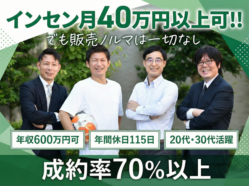 株式会社T-agent-0032の求人・転職情報