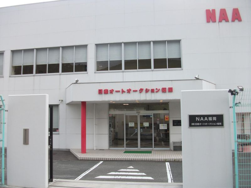 株式会社日産オートオークション福岡の求人・転職情報
