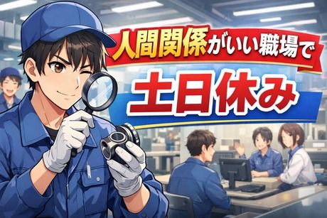株式会社ヒューマンアイズの求人・転職情報
