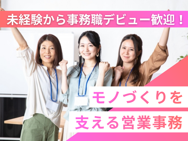 明正工業株式会社の求人・転職情報