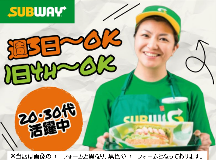 サブウェイさんちか店のアルバイト・バイト求人情報-04