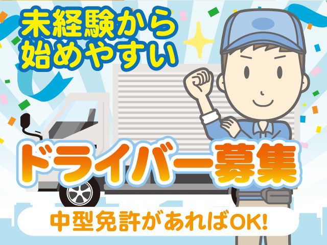 株式会社キャリア