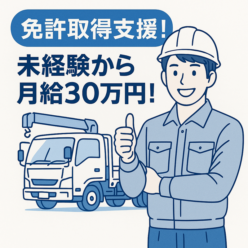 メークス株式会社　東北工場の求人情報