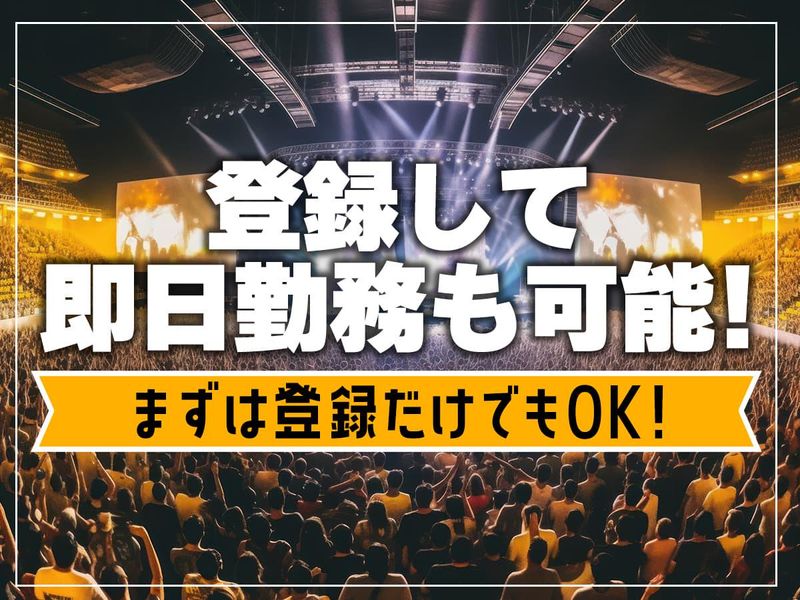 株式会社シアーズ　Kアリーナ横浜のアルバイト・バイト求人情報-05