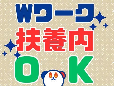 株式会社ホットスタッフ五日市(357)の派遣求人情報