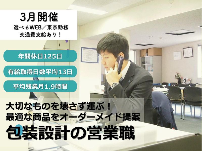 アイロップ株式会社