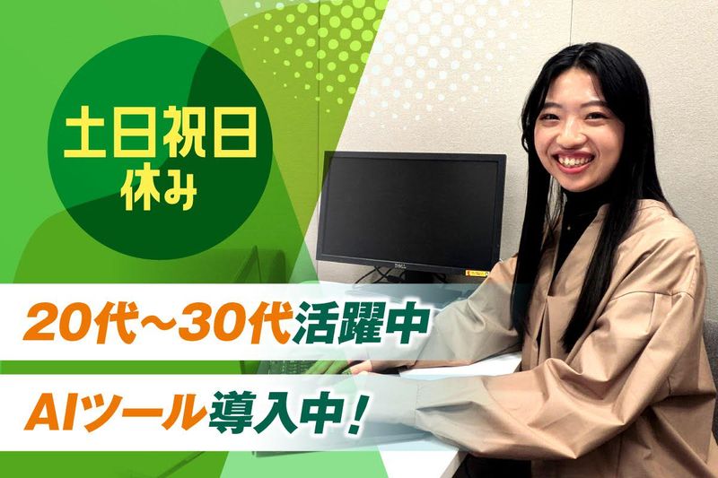 トラコム株式会社の求人・転職情報