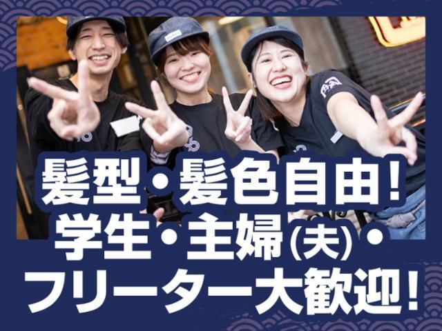 牛角 袖ヶ浦店のアルバイト・バイト求人情報-02