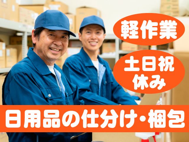 株式会社キャリアップのアルバイト・バイト求人情報-09