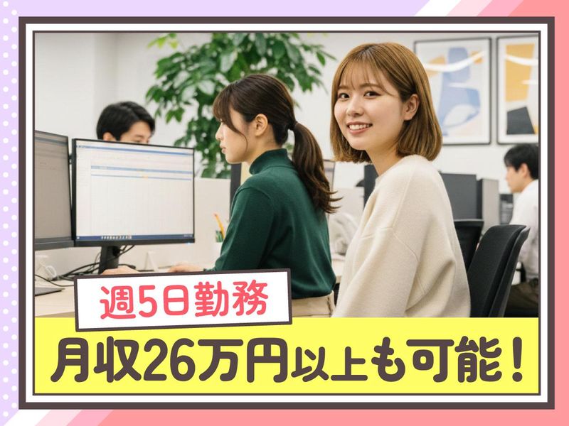トランスコスモス株式会社　沖縄採用課の求人・転職情報