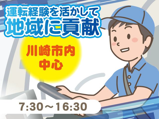 京浜化工株式会社の求人・転職情報