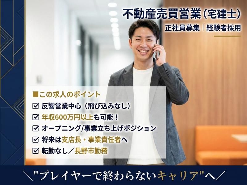 美山園芸株式会社の求人・転職情報