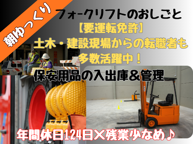 株式会社BRec 郡山営業所