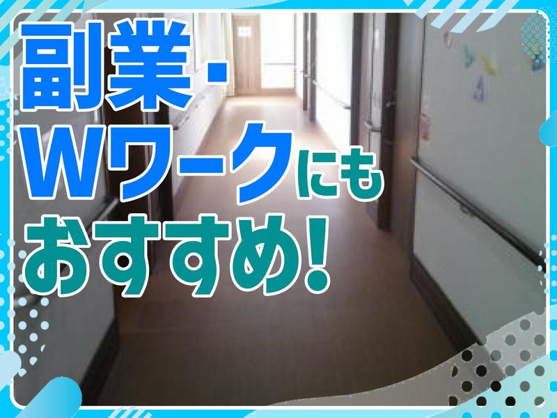 グループホーム愛　魚崎北町のアルバイト・バイト求人情報-04