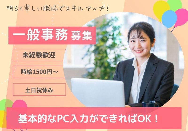 株式会社JOBCHOICEのアルバイト・バイト求人情報-02