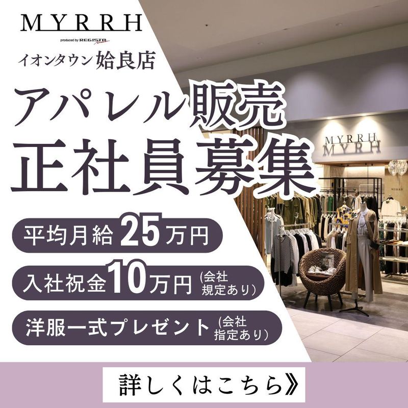 株式会社ビーザ・ワンの求人・転職情報