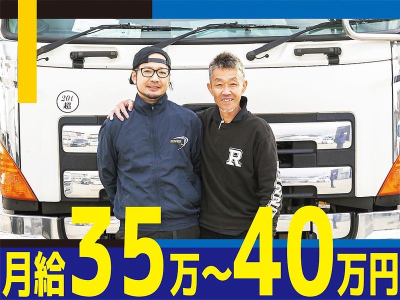 ランナープロデュース株式会社　茨木営業所のアルバイト・バイト求人情報-02
