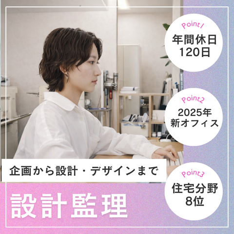 株式会社現代綜合設計　大阪事務所の求人・転職情報