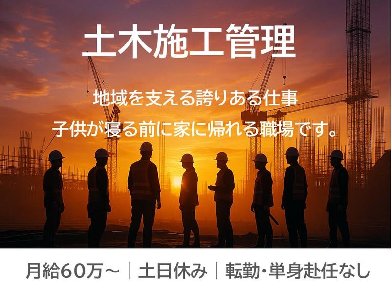 株式会社下川工業-0001の求人・転職情報