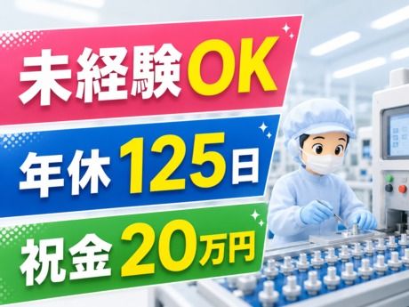 株式会社平山の求人・転職情報
