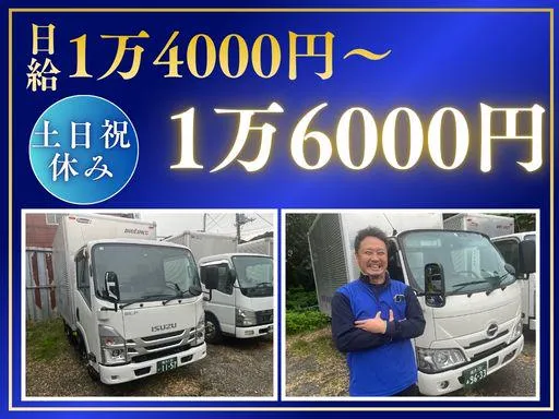 有限会社大栄運輸の求人・転職情報