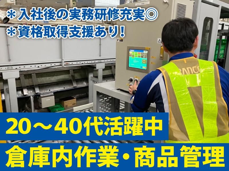 トランコムEX中日本株式会社　小牧ロジスティクスセンターのアルバイト・バイト求人情報-02