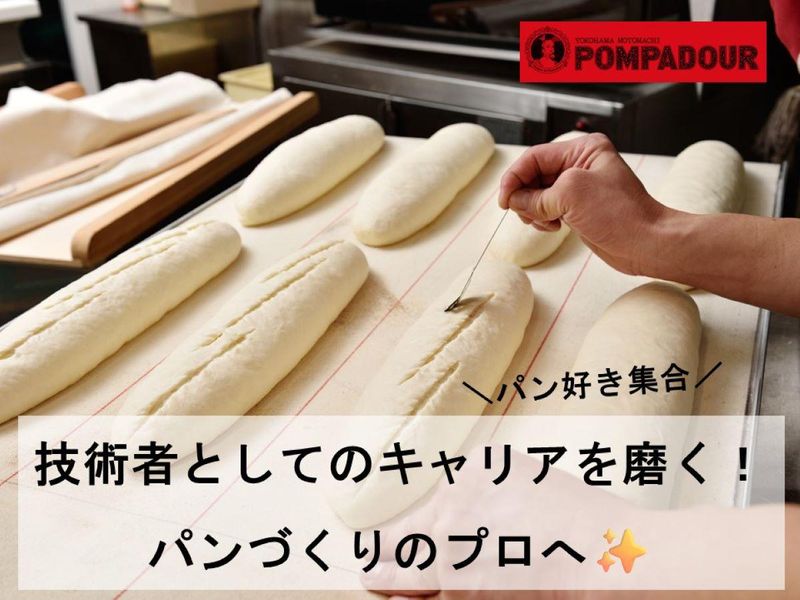 株式会社ポンパドウル