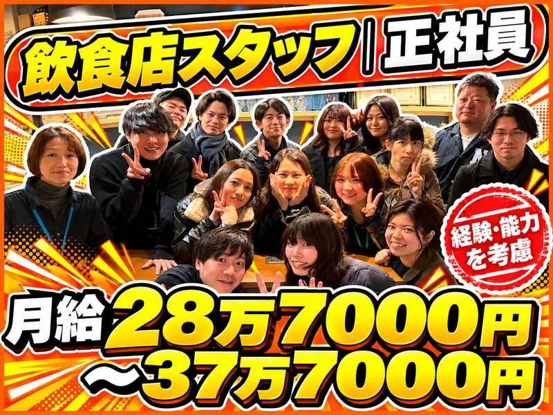 株式会社グッドグラスの求人・転職情報