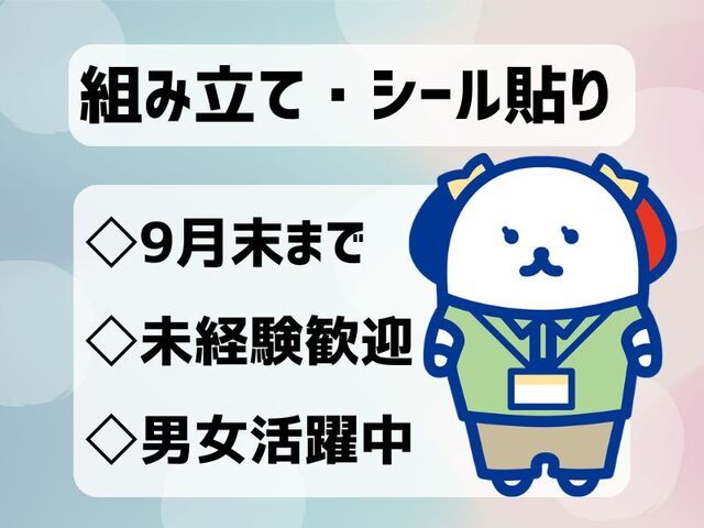 株式会社ホットスタッフ神戸のアルバイト・バイト求人情報-01