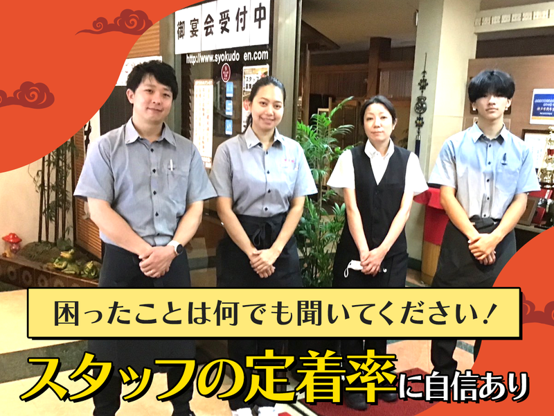 岩本開発株式会社のアルバイト・バイト求人情報-02