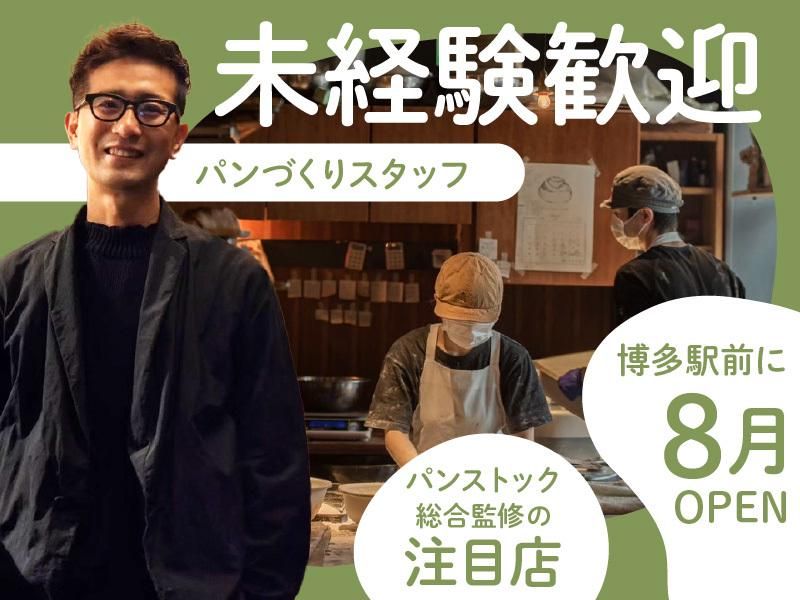 株式会社LANDICホールディングスの求人・転職情報