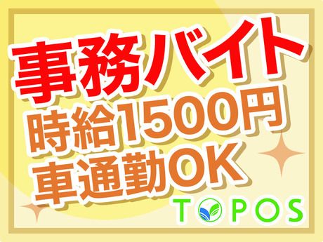 トポスエンタープライズ　春日部物流センターのアルバイト・バイト求人情報-04