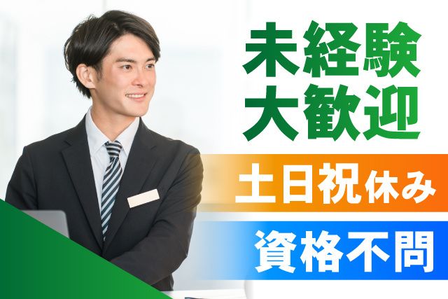 学校法人東瀛学院 東日本情報専門学校の求人・転職情報