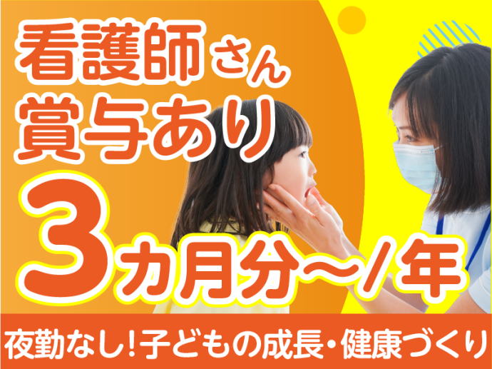 HITOWAキッズライフ 株式会社の求人・転職情報