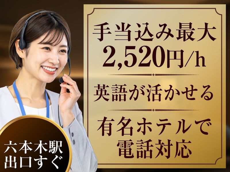 アルティウスリンク株式会社の求人・転職情報