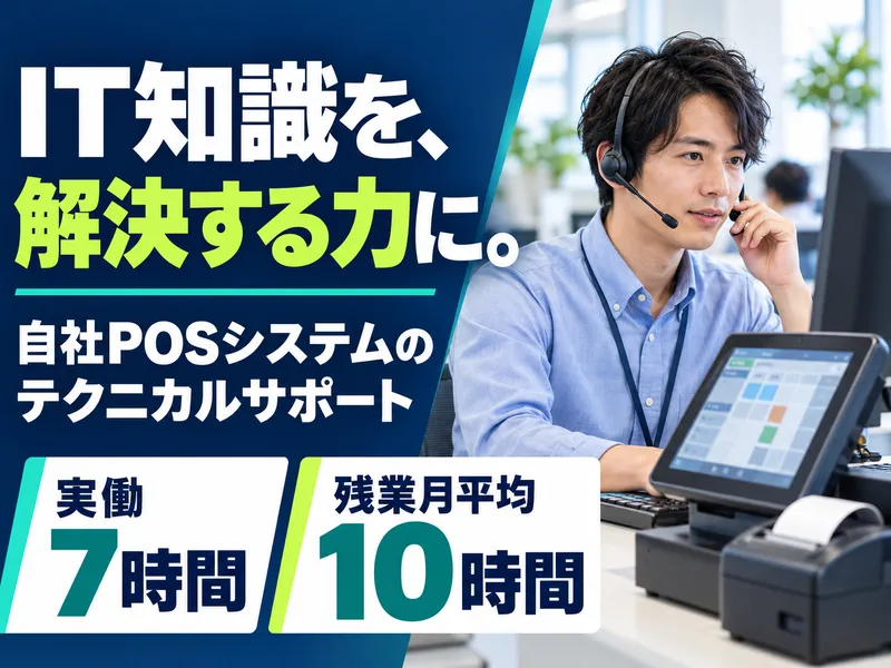 株式会社ビジコム 名古屋営業所のアルバイト・バイト求人情報