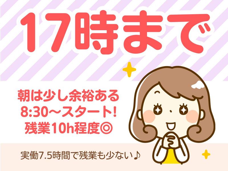 株式会社日本アクセスの求人・転職情報