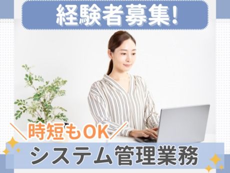 NDSキャリア株式会社の派遣求人情報